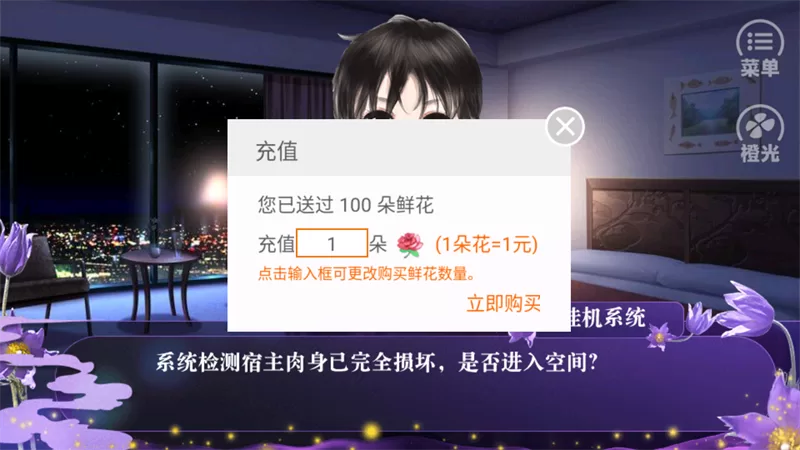 女配逆袭之素衣古言篇橙光游戏破解版截图