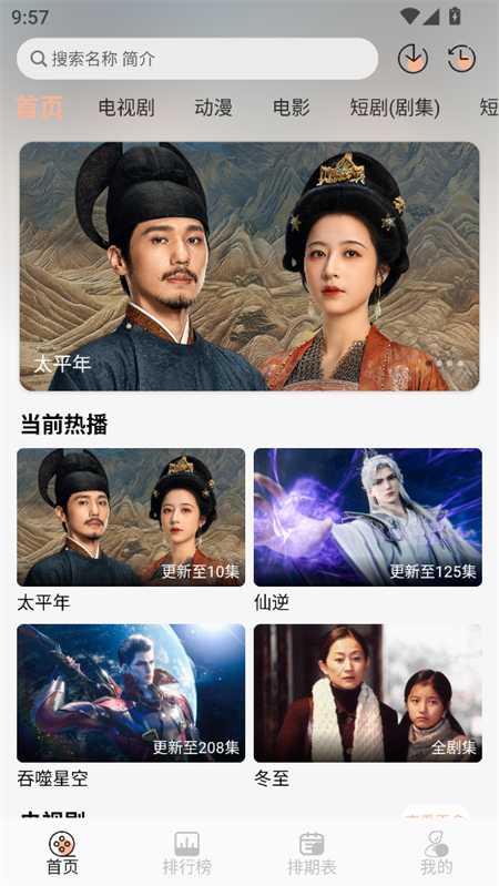 橘喵4K影视app首页界面展示