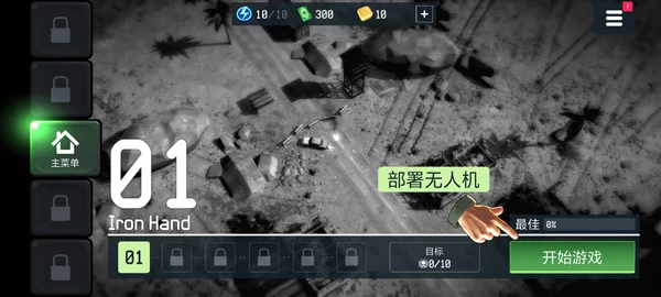 战争无人机无限金币版截图