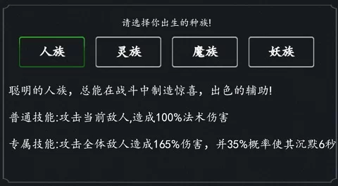剑气除魔游戏主界面展示