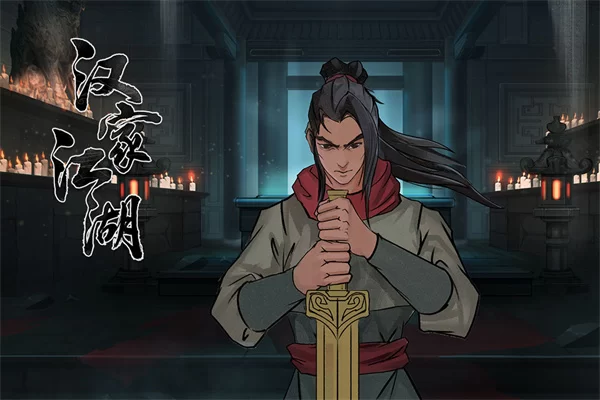 汉家江湖华为渠道服截图