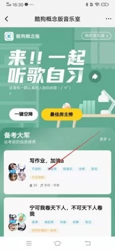 酷狗概念版旧版本