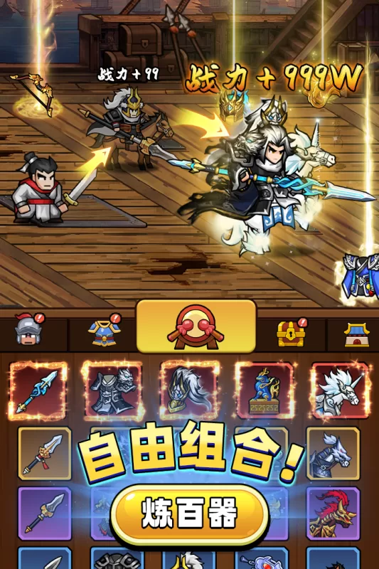 帝国史诗手游截图