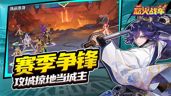 怒火战车战斗画面 怒火战车战斗画面