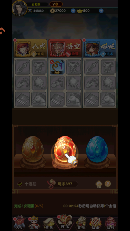 游戏开箱获取装备界面