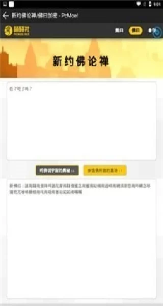 熊曰翻译器手机版主界面示意图