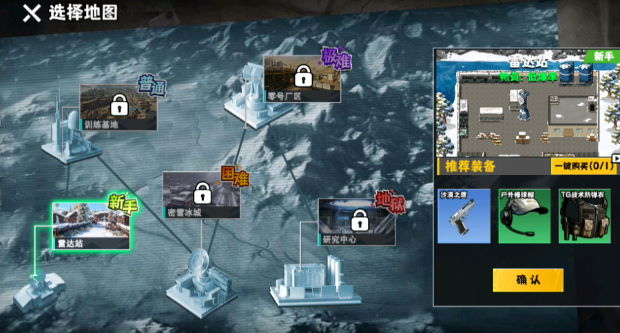 游戏特色展示图