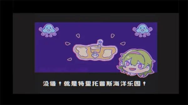 水母之夜手机版截图