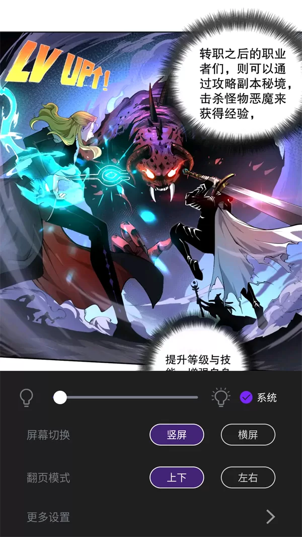 个性化阅读设置界面