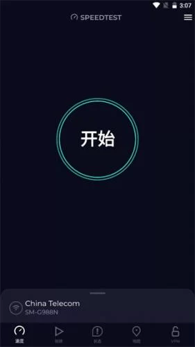 点击开始测试 点击开始测试