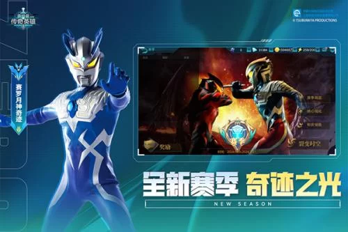 奥特曼传奇英雄存档版游戏主界面