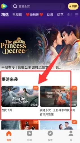 WeTV国际版安装包 WeTV国际版安装包