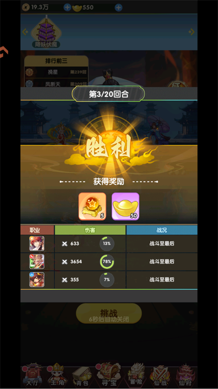 游戏胜利奖励展示界面