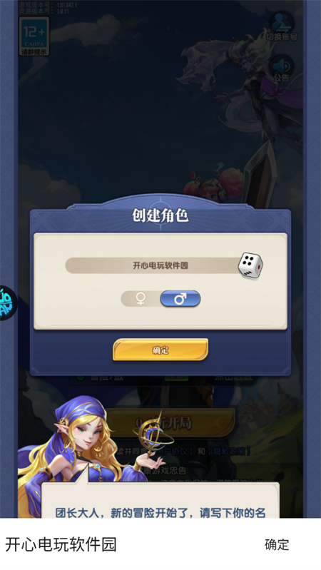 织梦冒险团0.1折手游福利领取界面