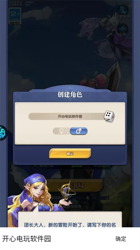 织梦冒险团0.1折手游福利领取界面