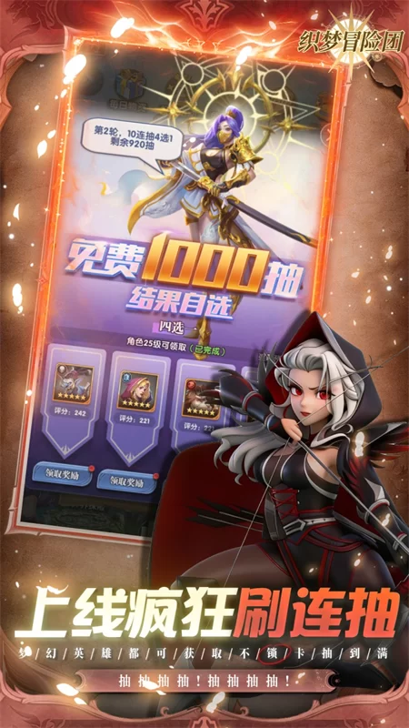 织梦冒险团(0.1折双倍代金)截图