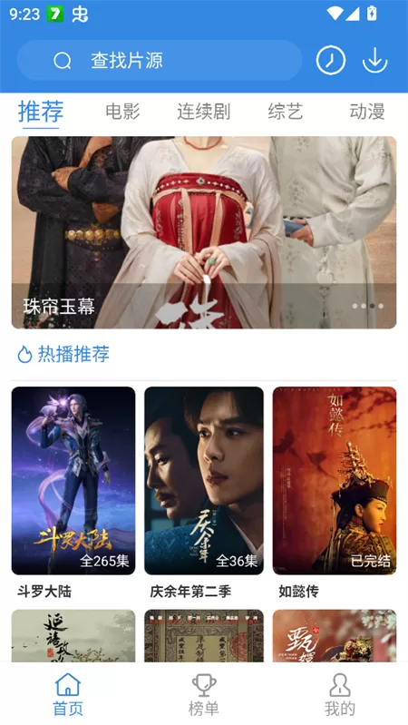 哇哇影视APP官方免费版主界面展示 哇哇影视APP官方免费版主界面展示