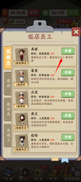 游戏内任务与奖励界面