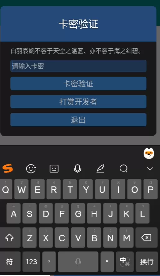 超自然卡头挂免费版登录验证界面 超自然卡头挂免费版登录验证界面