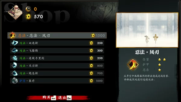 游戏商店界面截图