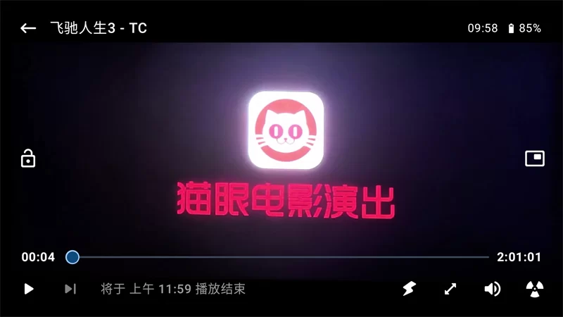 全屏播放与缓存界面