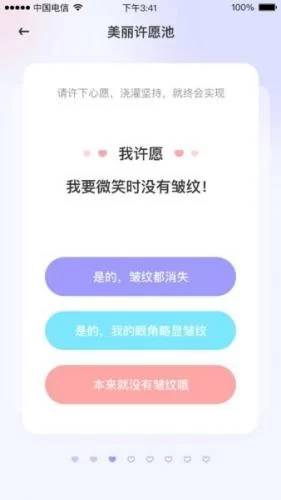 面部瑜伽APP界面展示 面部瑜伽APP界面展示