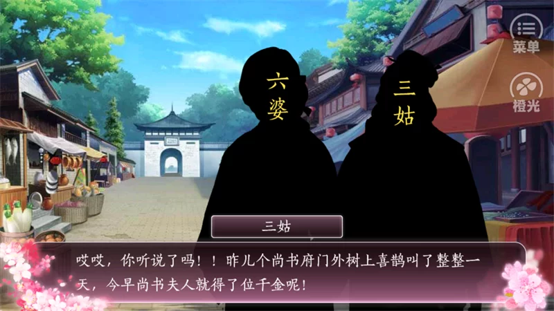 一品千金破解版截图