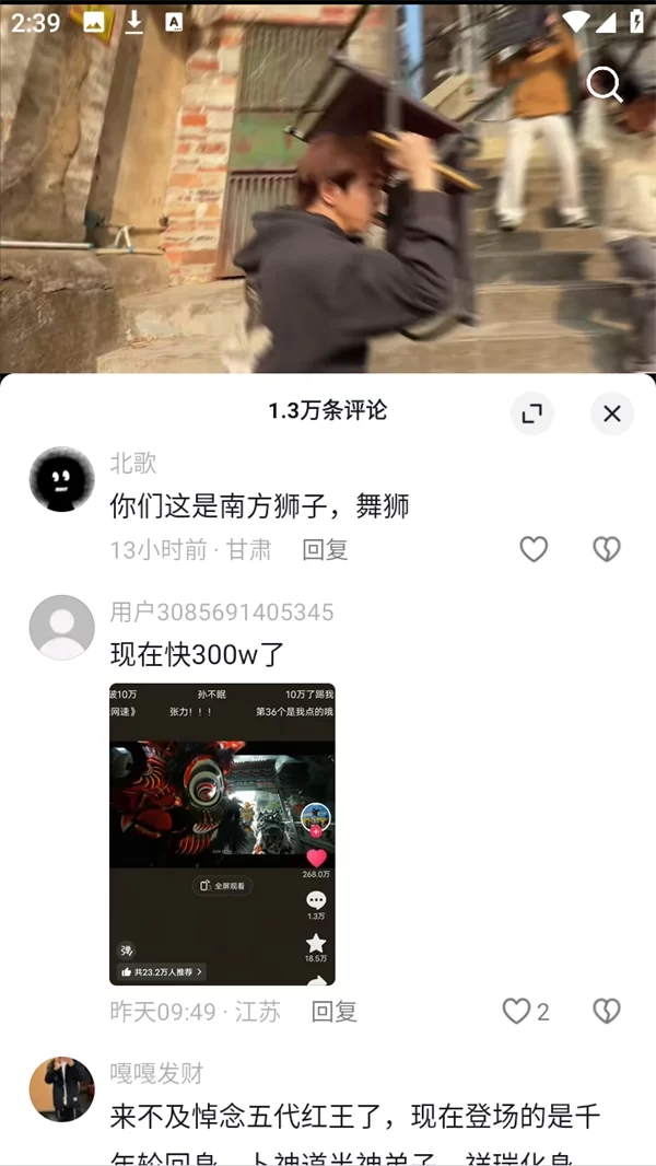 在随变app中与社区互动的方法