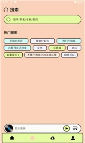 尼卡音乐1.0.7 尼卡音乐1.0.7