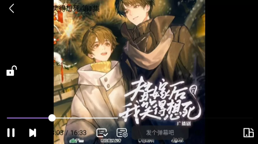 蛋圈漫画app免费版广播剧资源界面 蛋圈漫画app免费版广播剧资源界面