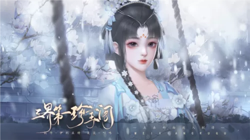 三界第一珍宝阁橙光完结版截图