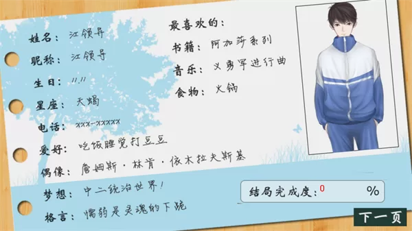 十二月风波破解版完结清软截图