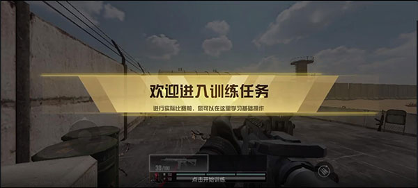 血战突击BloodStrike游戏主界面截图