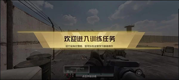 血战突击BloodStrike游戏主界面截图