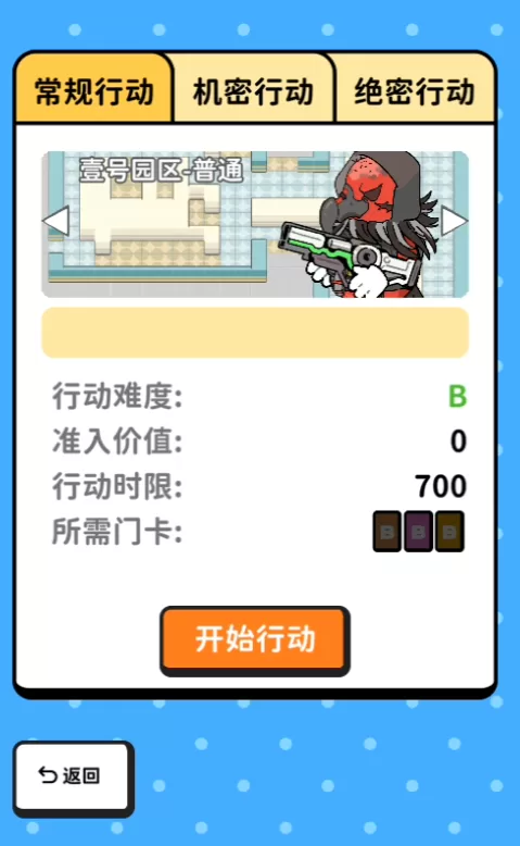 游戏核心玩法循环示意图