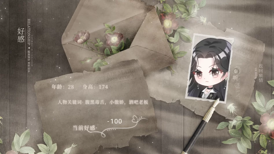 渣女改造计划金手指破解版截图