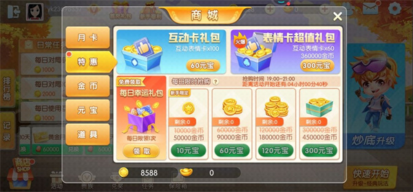 大眼升级游戏商城