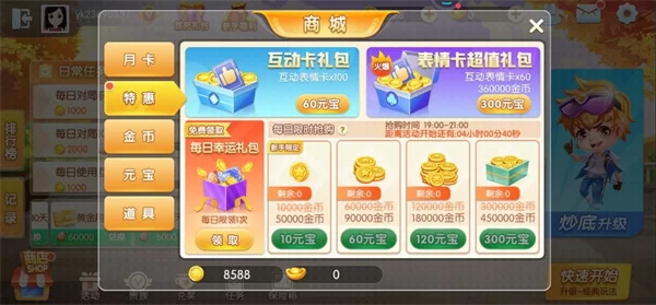 大眼升级游戏商城