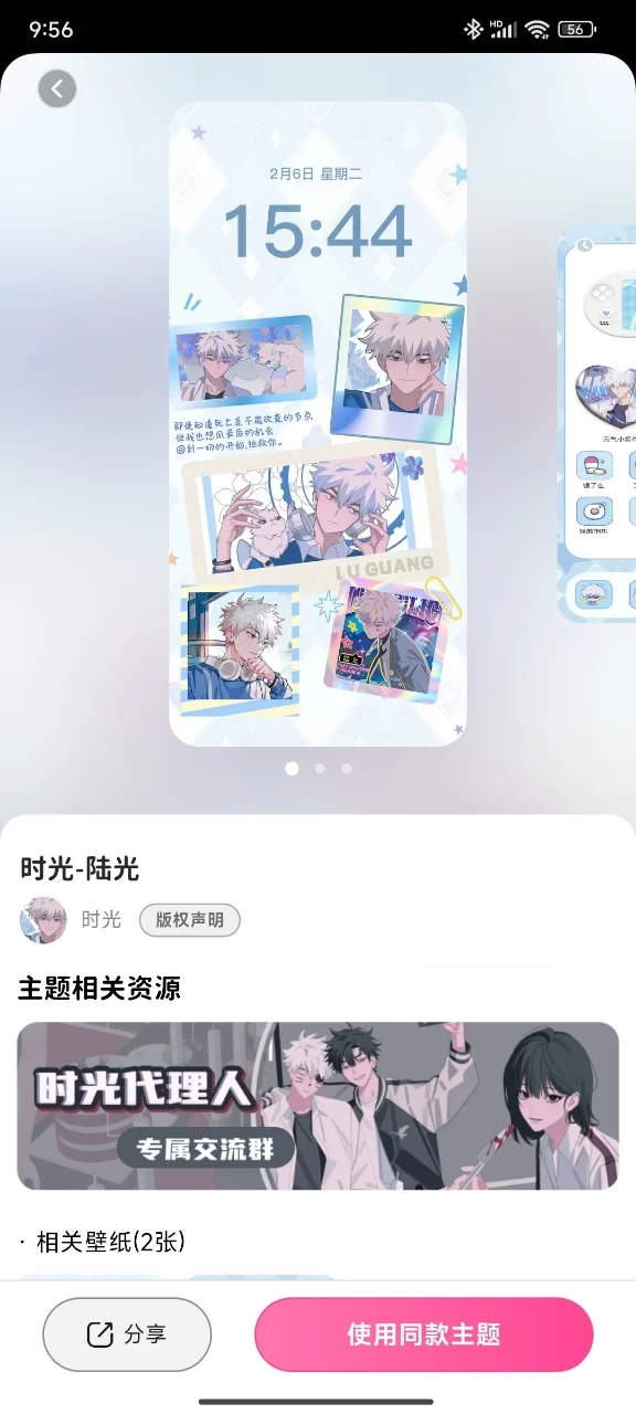 自定义组件并添加至桌面