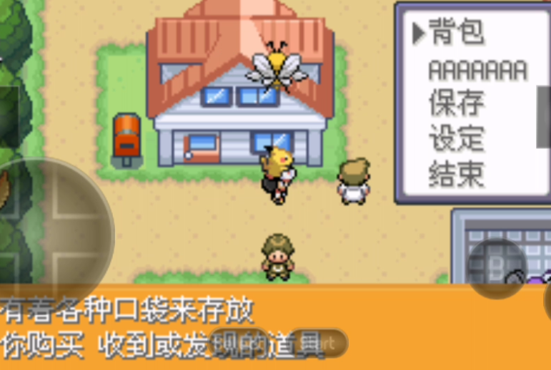 背包与道具管理