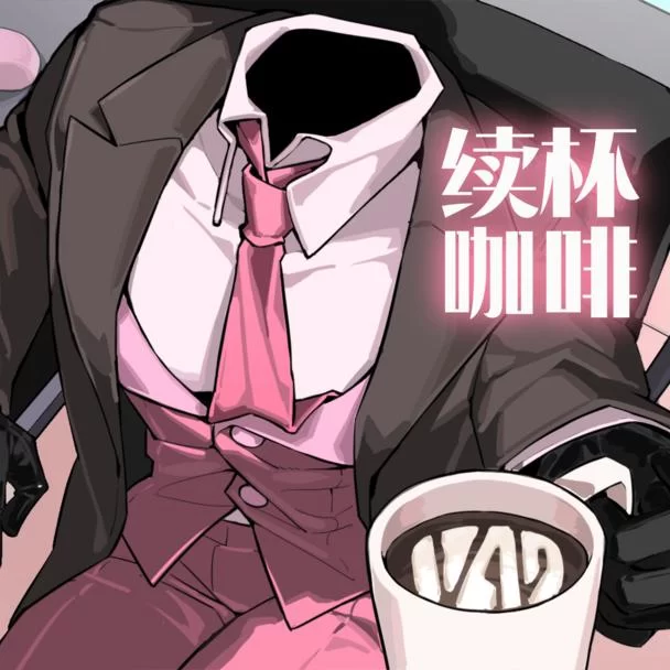 续杯咖啡最新版手游