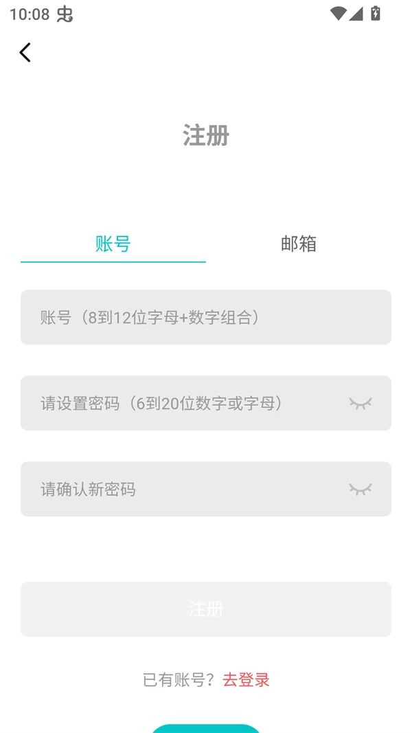 漫ZONE账号登录流程 漫ZONE账号登录流程