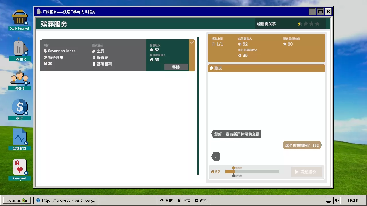 太平间接单界面截图