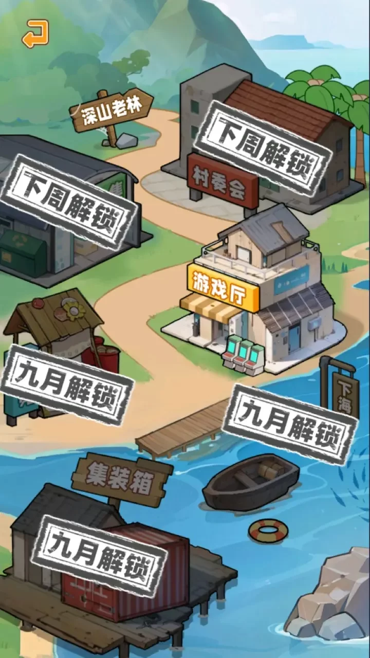 养猪致富新农村破解版截图