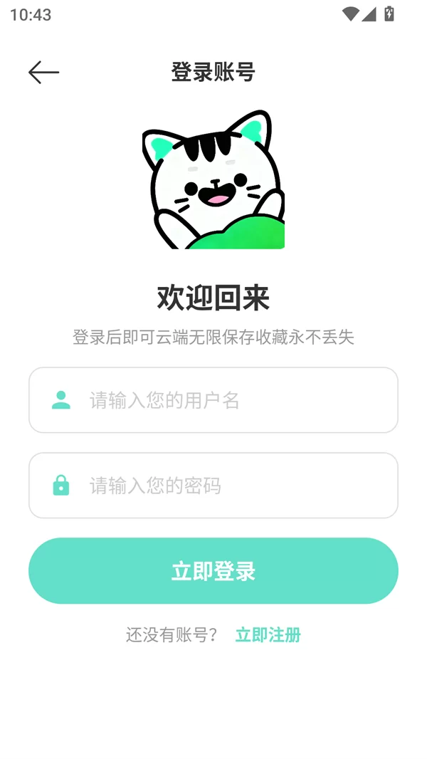 用户登录圊漫漫画APP账号的界面示意图 用户登录圊漫漫画APP账号的界面示意图