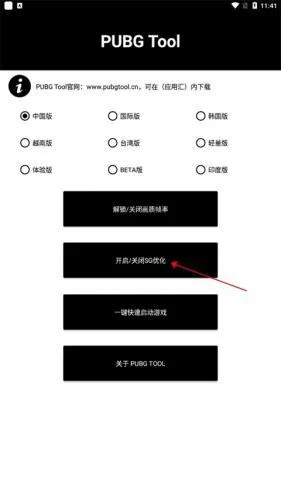 PUBG画质助手120帧效果对比示意图