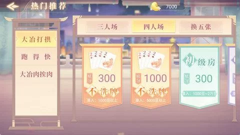 大冶打拱出牌策略示意图