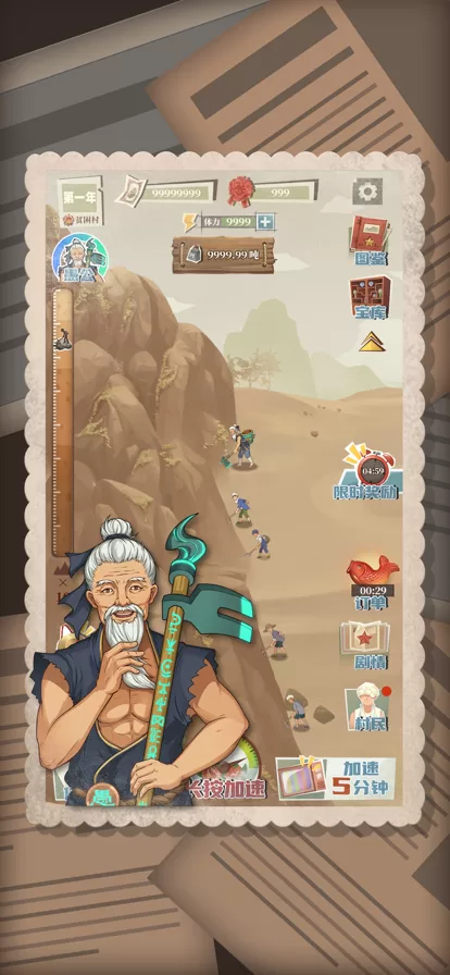 许胜利的奋斗路不减反增破解版截图