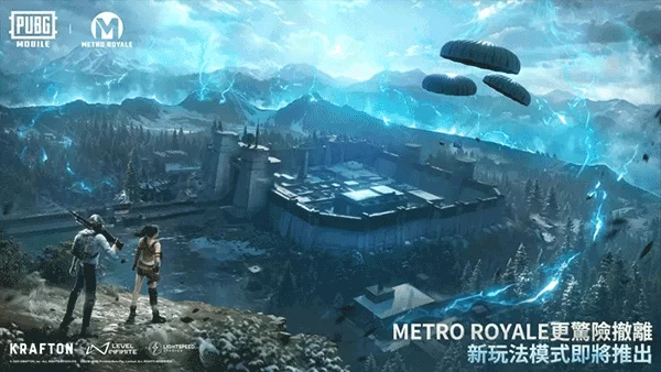 绝地求生手游2025截图