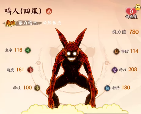 修罗道与畜生道羁绊效果图